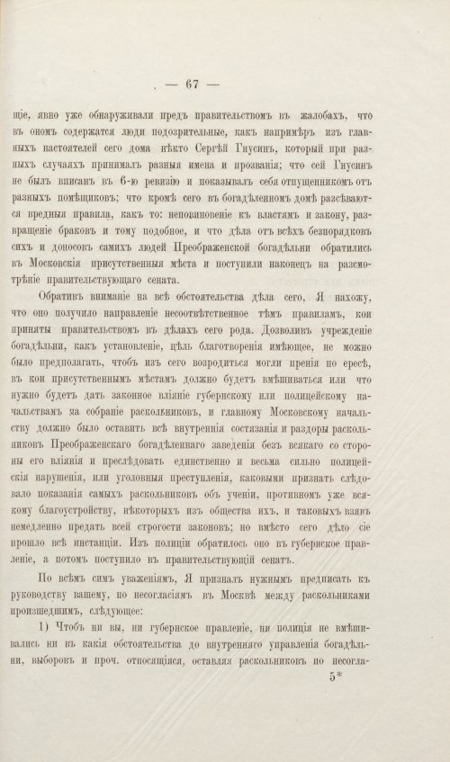 Страница 201