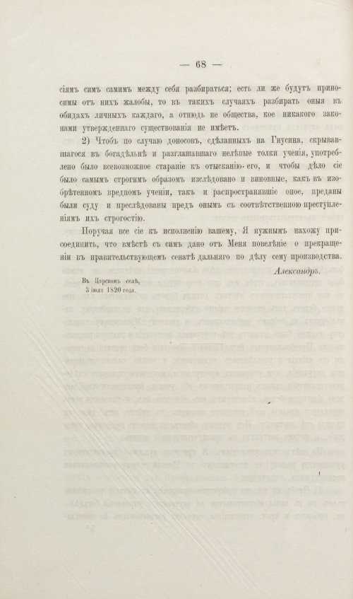Страница 202