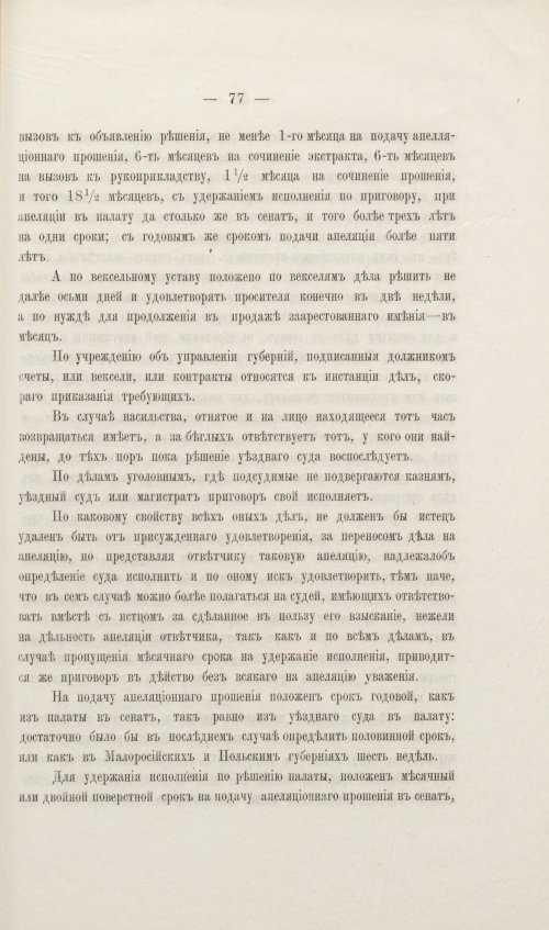 Страница 213