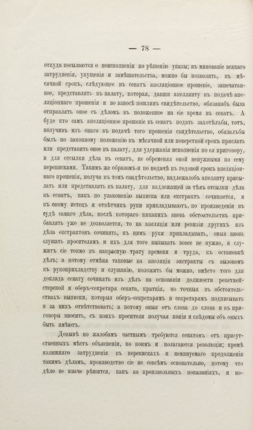 Страница 214