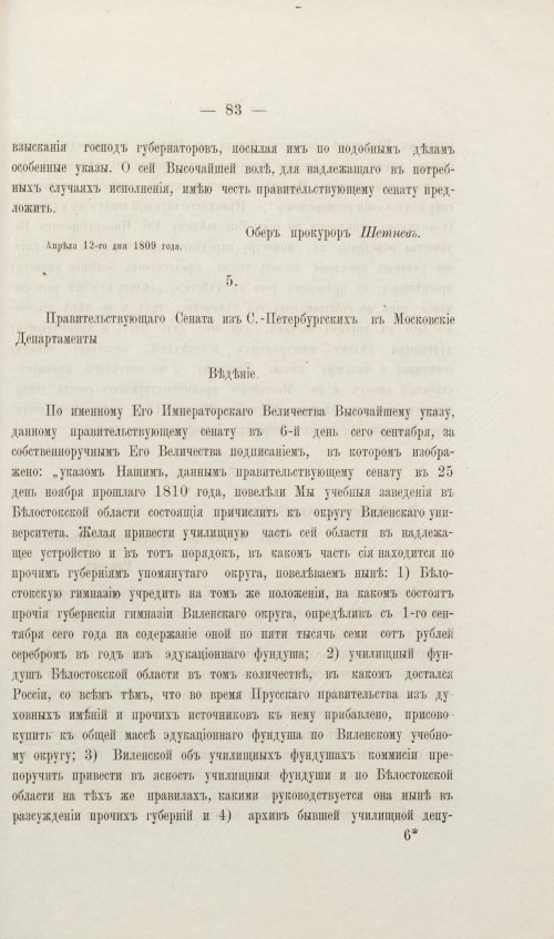 Страница 219