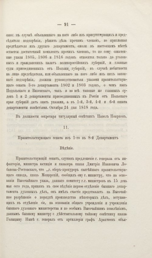 Страница 227