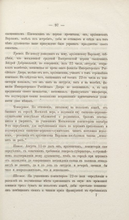 Страница 233