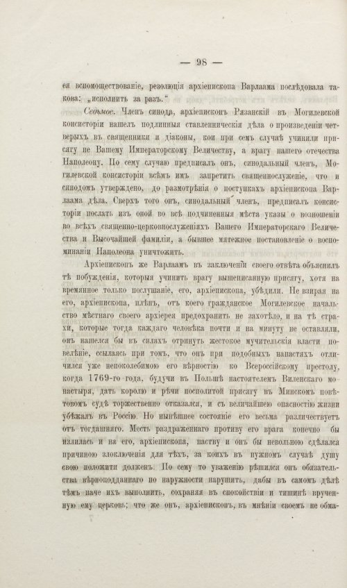 Страница 234