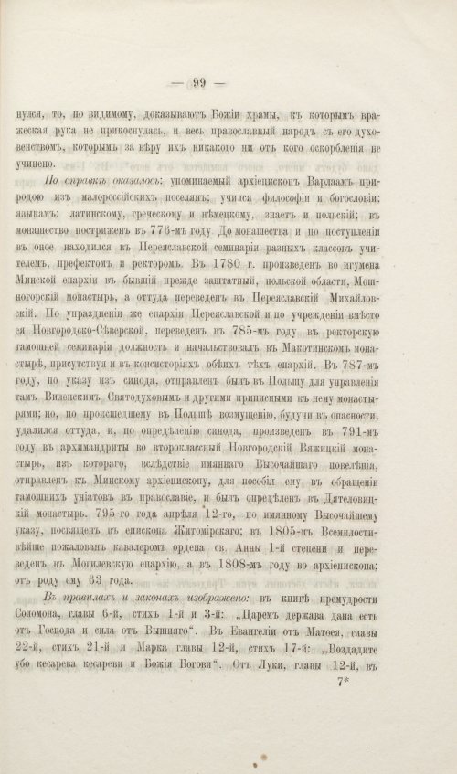 Страница 235