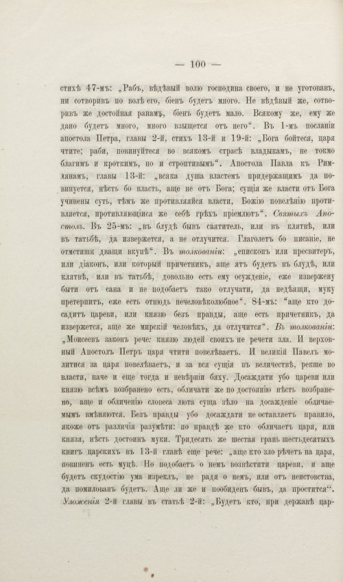 Страница 236