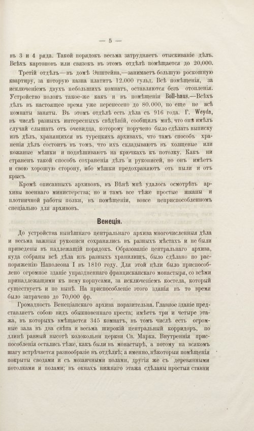 Страница 253