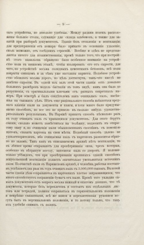 Страница 257