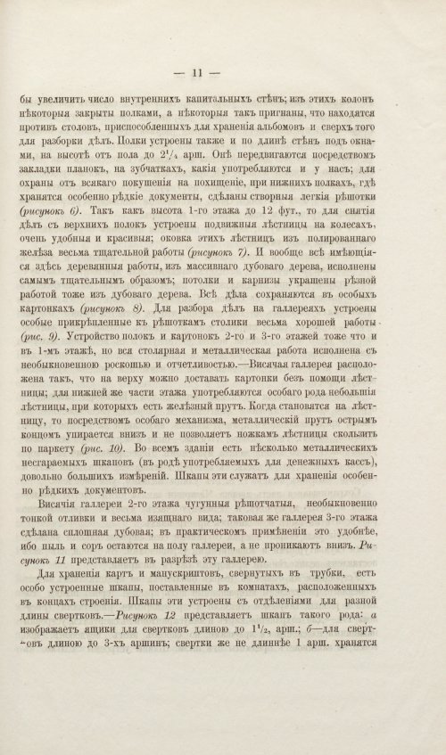 Страница 259