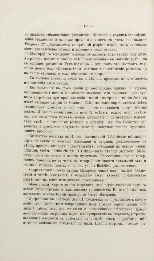 Страница 260