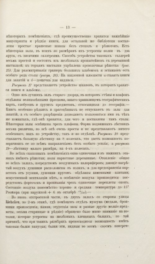 Страница 261