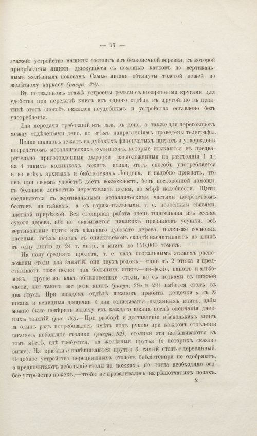 Страница 265