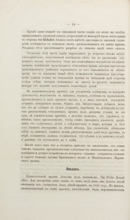 Страница 266