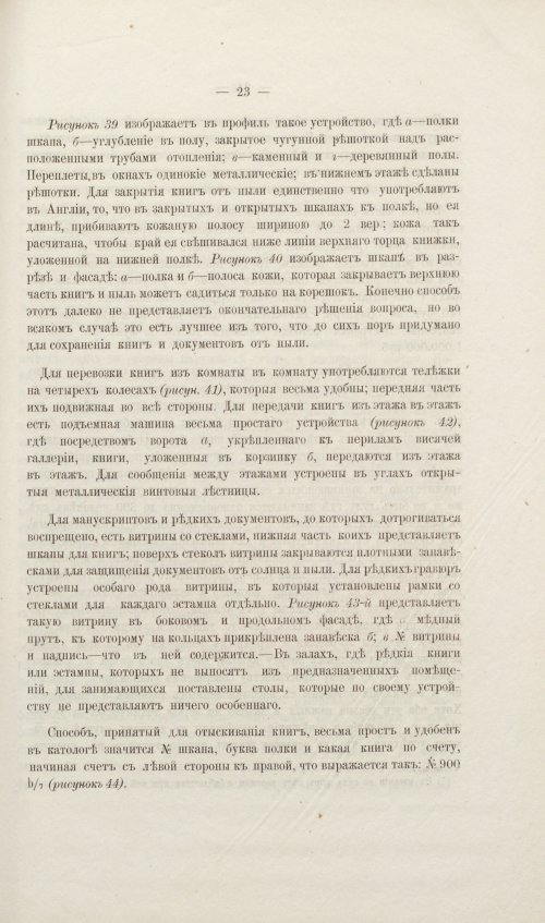 Страница 271