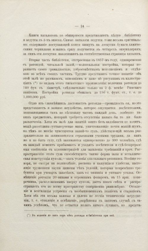 Страница 272