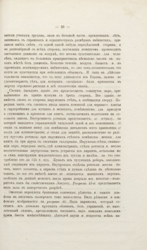 Страница 273