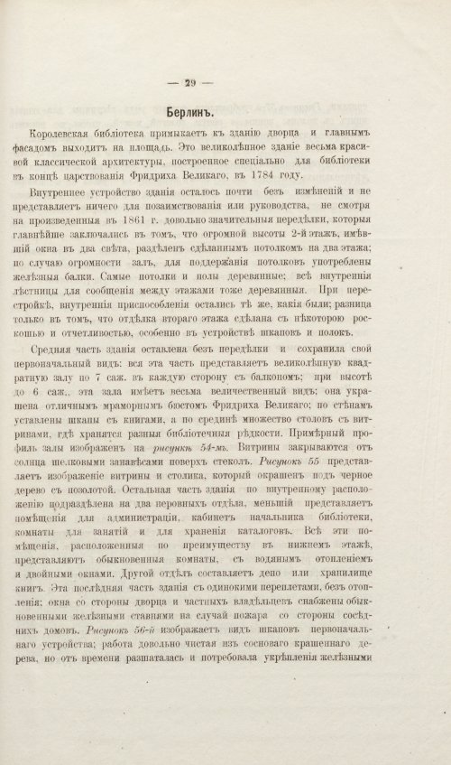 Страница 277