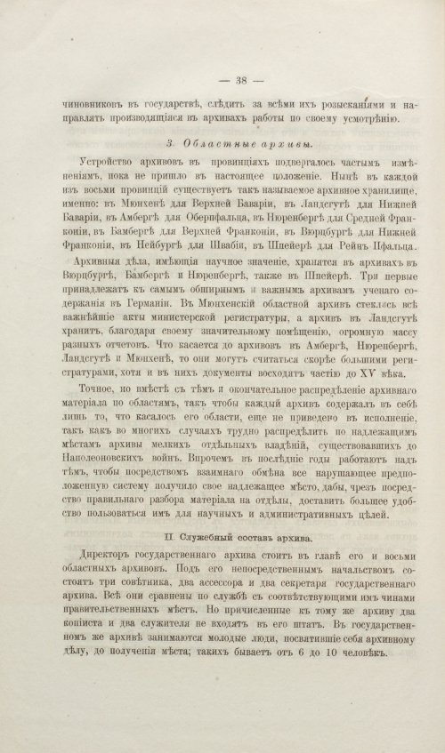 Страница 294