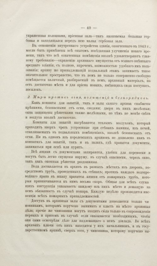Страница 296