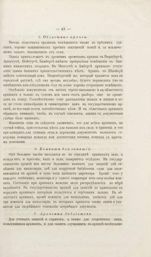 Страница 299