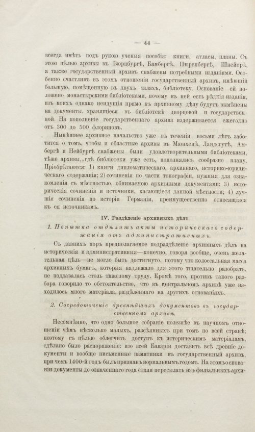 Страница 300