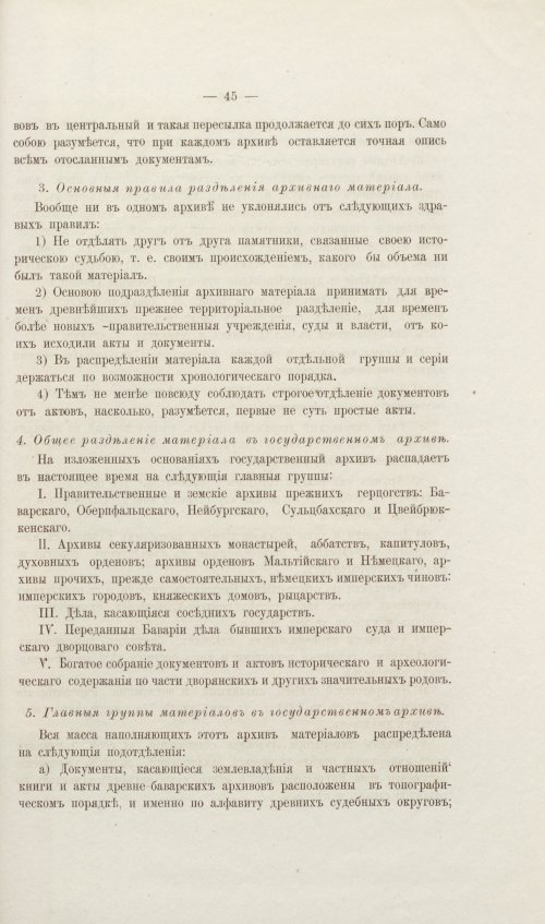 Страница 301