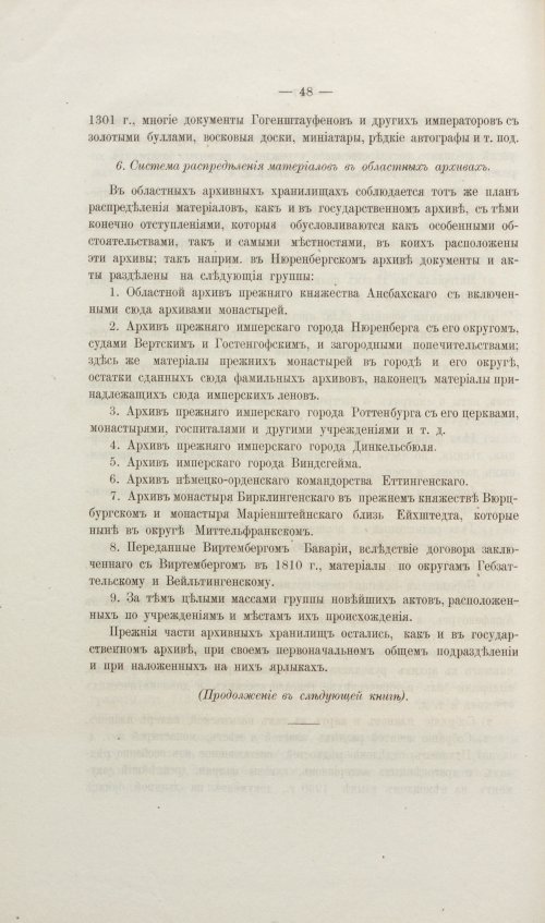Страница 304