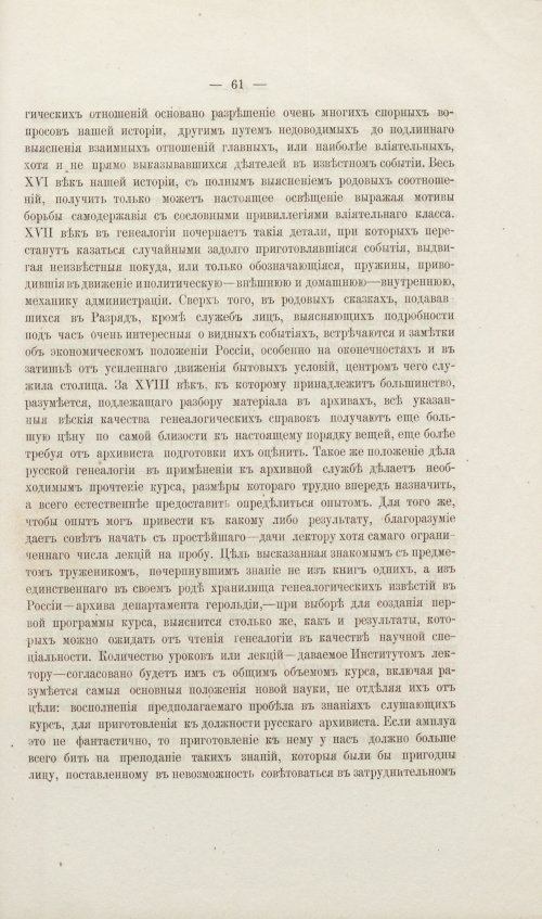 Страница 317
