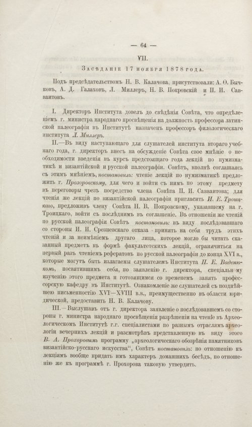 Страница 320