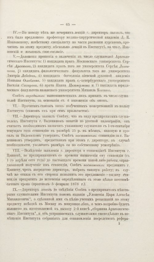 Страница 321