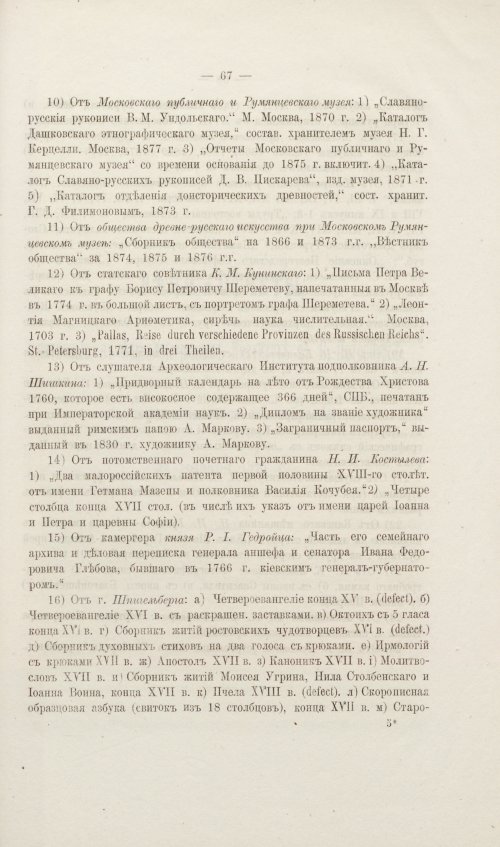 Страница 323