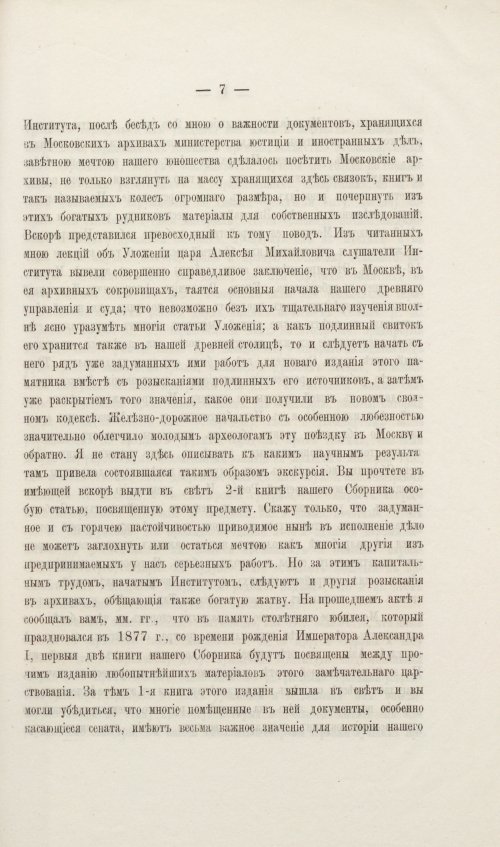 Страница 331