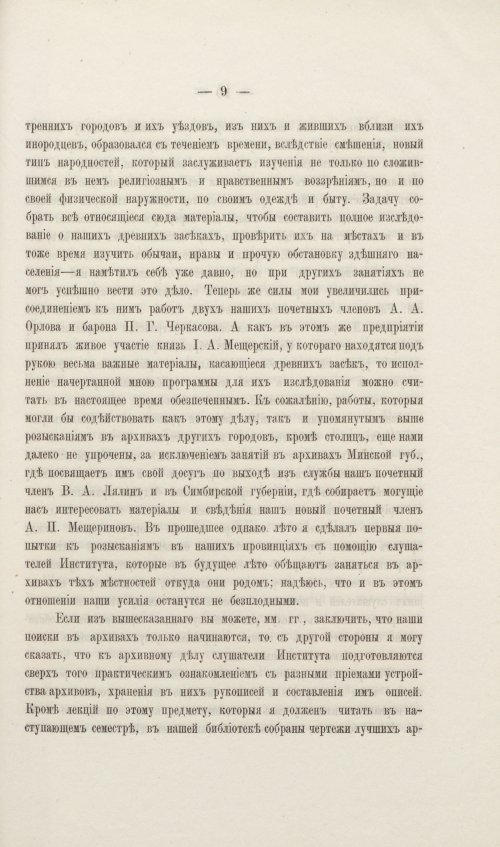 Страница 333