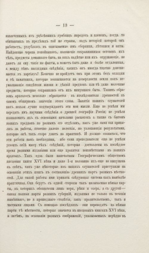 Страница 337