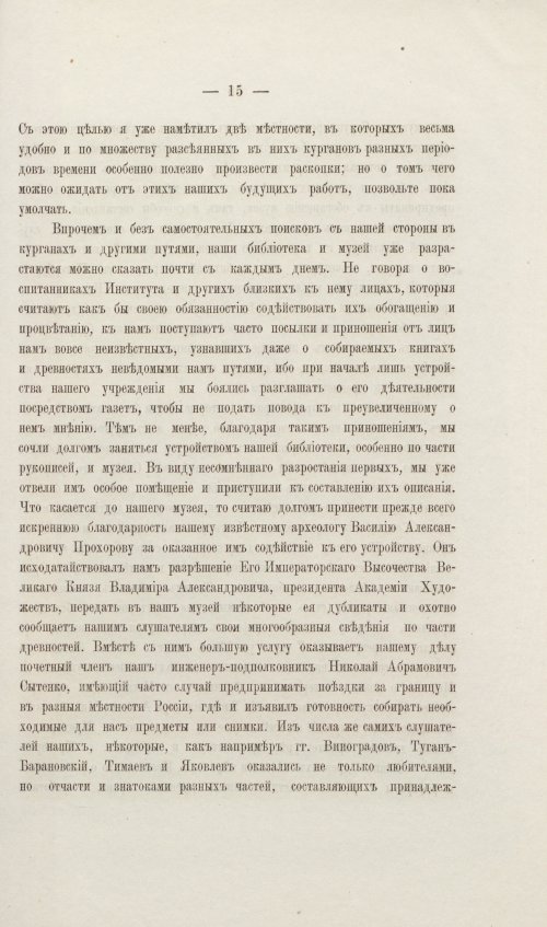 Страница 339