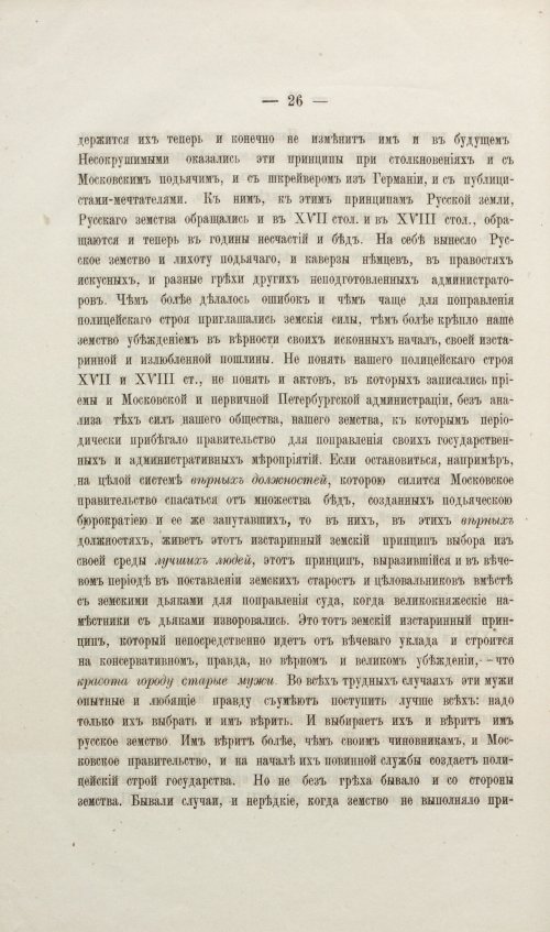 Страница 350