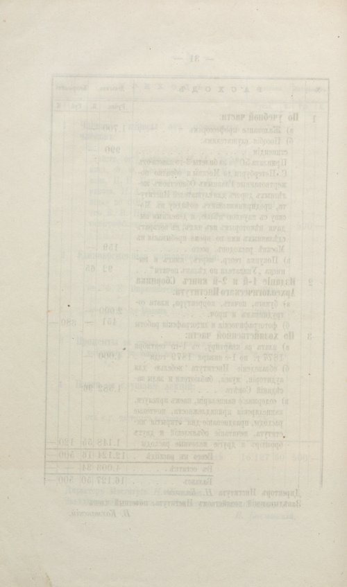 Страница 356