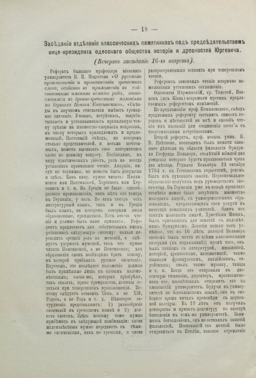 Страница 16
