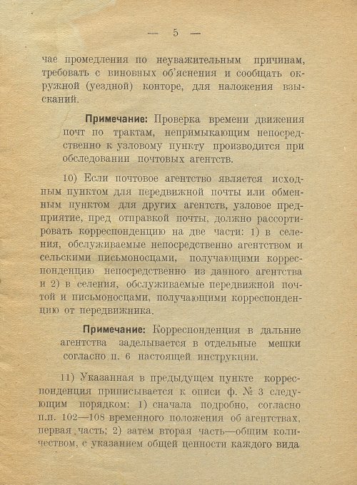 Страница 5
