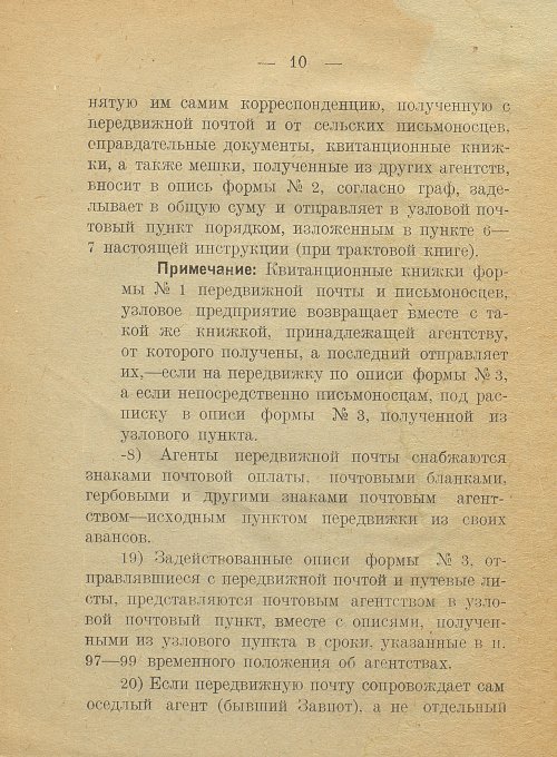 Страница 10