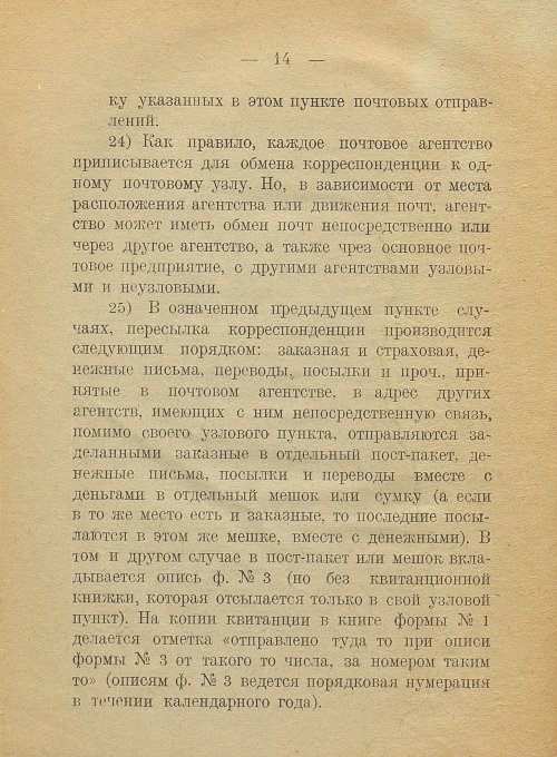 Страница 14