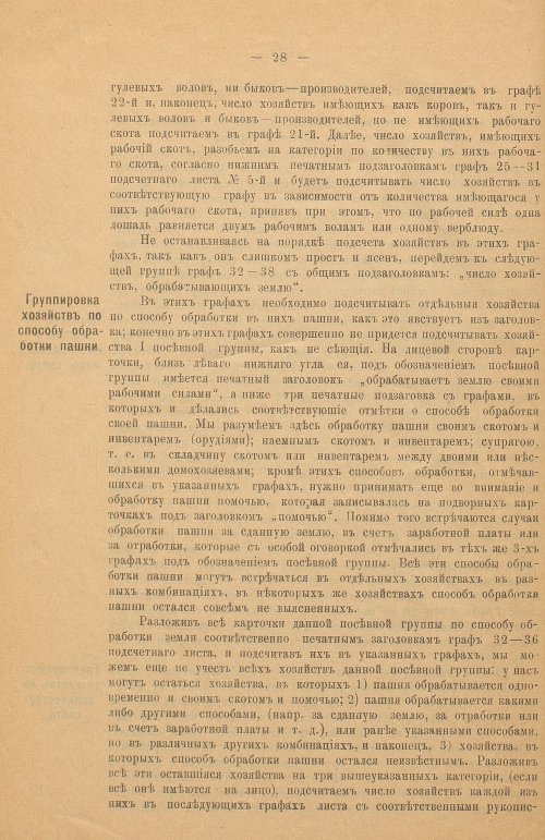 Страница 30