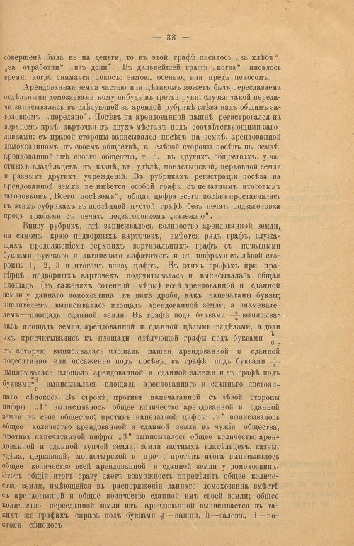 Страница 35