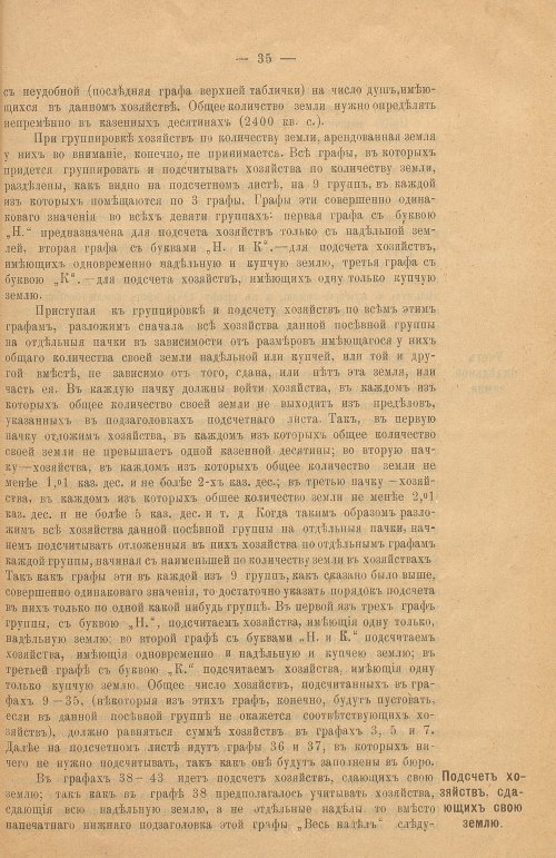 Страница 37