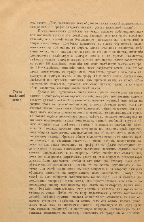 Страница 38