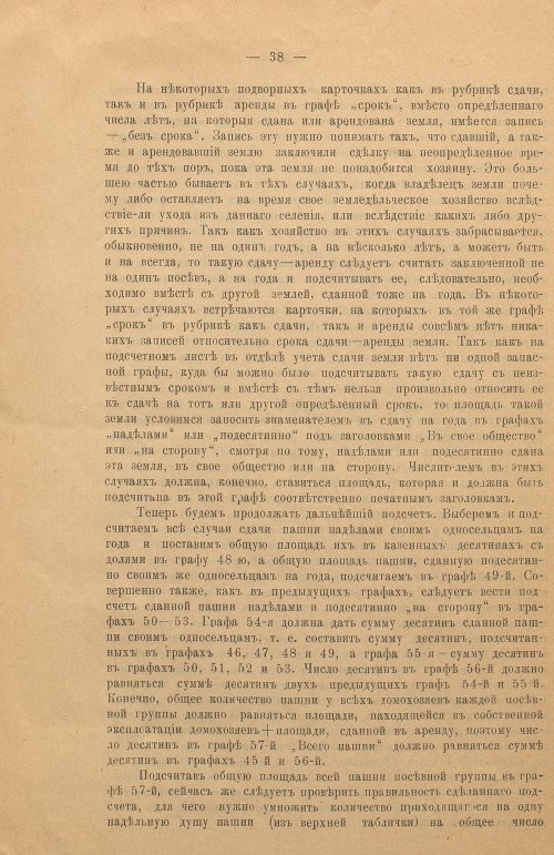Страница 40