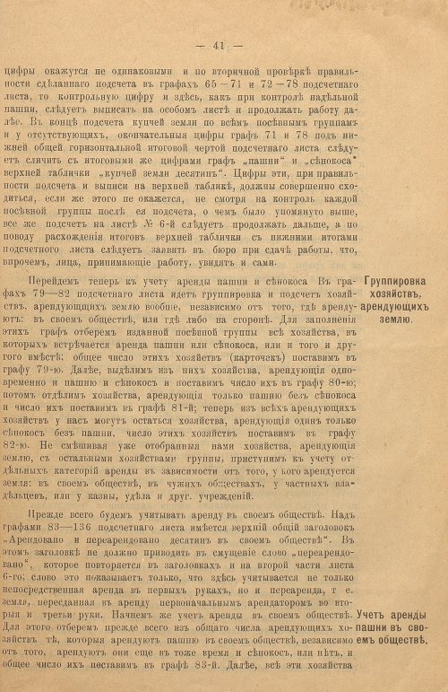 Страница 43