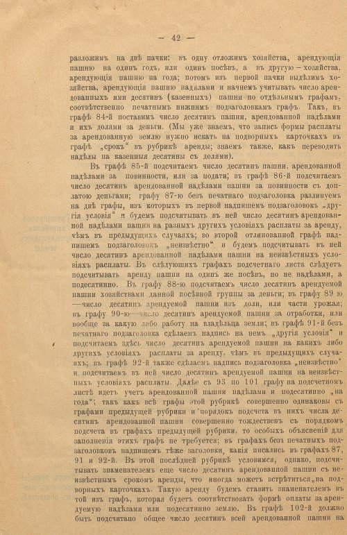 Страница 44