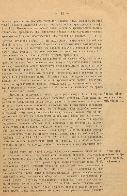 Страница 45