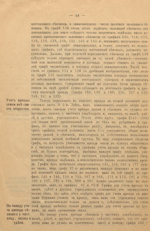 Страница 46